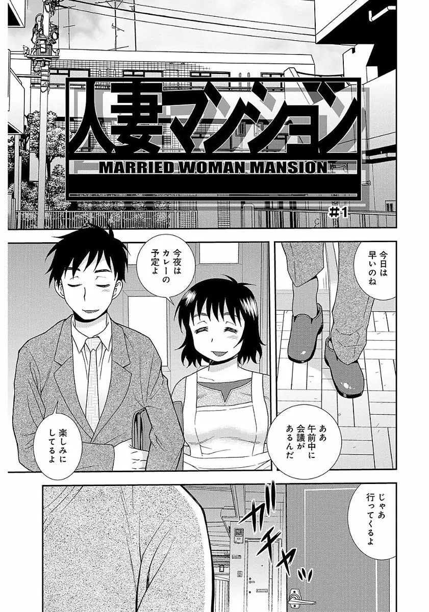 しのざき嶺自選作品集 1 Page.93