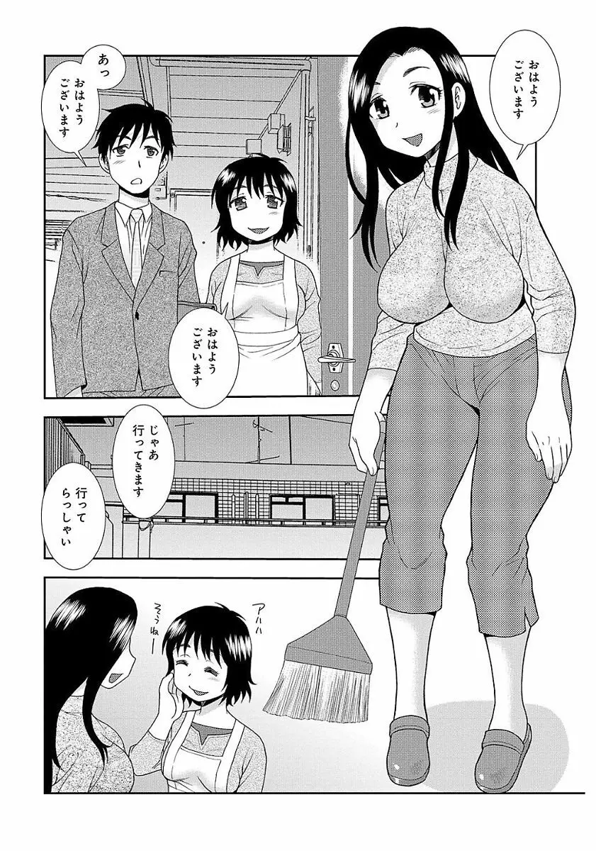 しのざき嶺自選作品集 1 Page.94