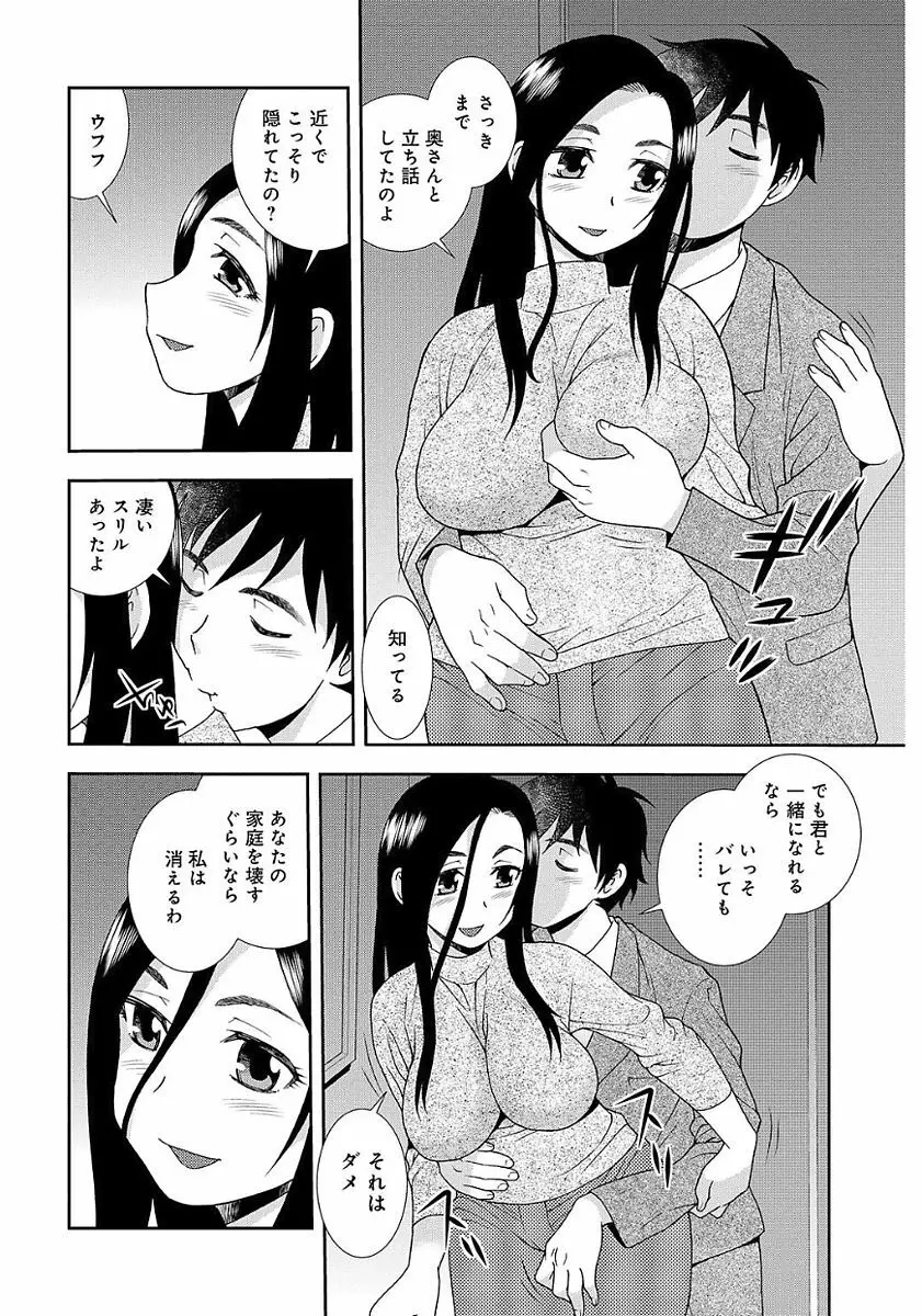 しのざき嶺自選作品集 1 Page.96