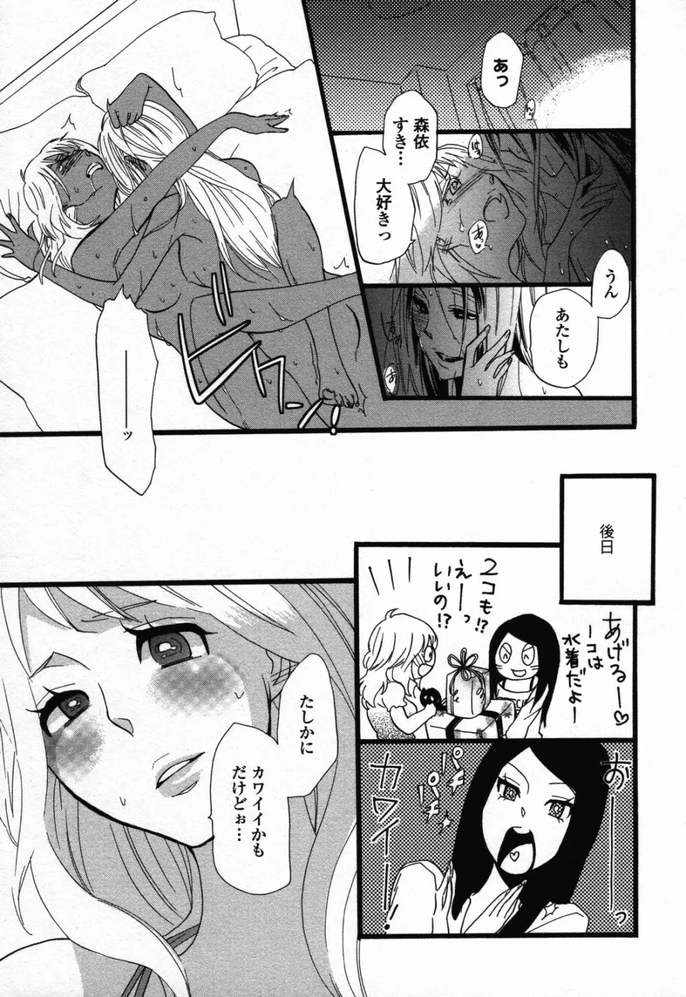 百合姫 Wildrose ユリヒメワイルドローズ Vol.3 Page.107