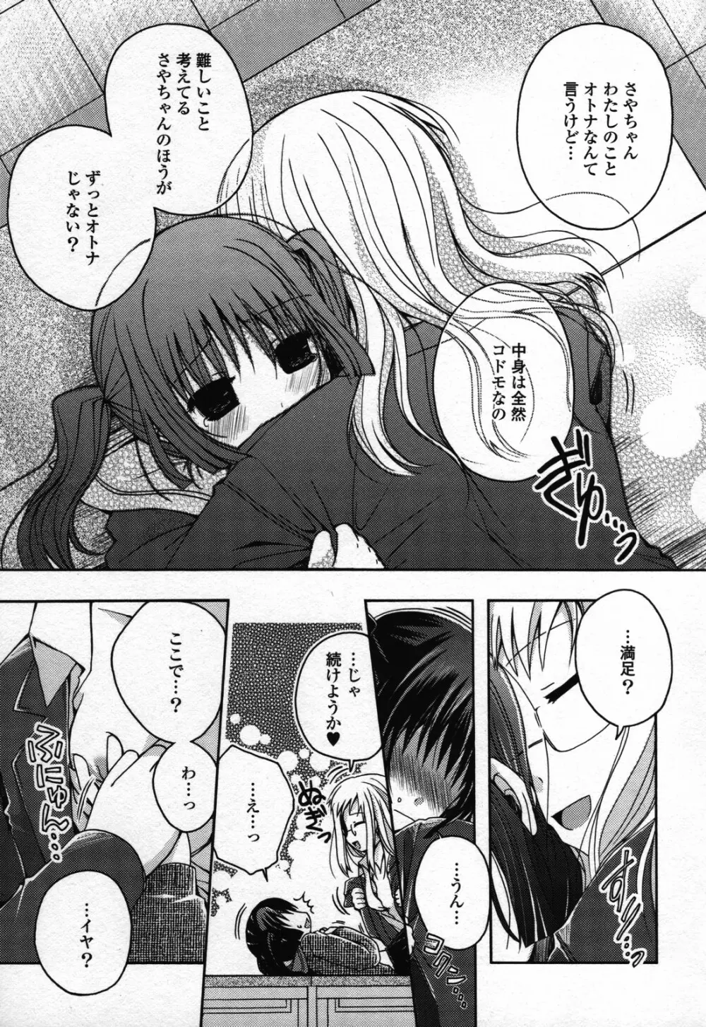 百合姫 Wildrose ユリヒメワイルドローズ Vol.3 Page.121