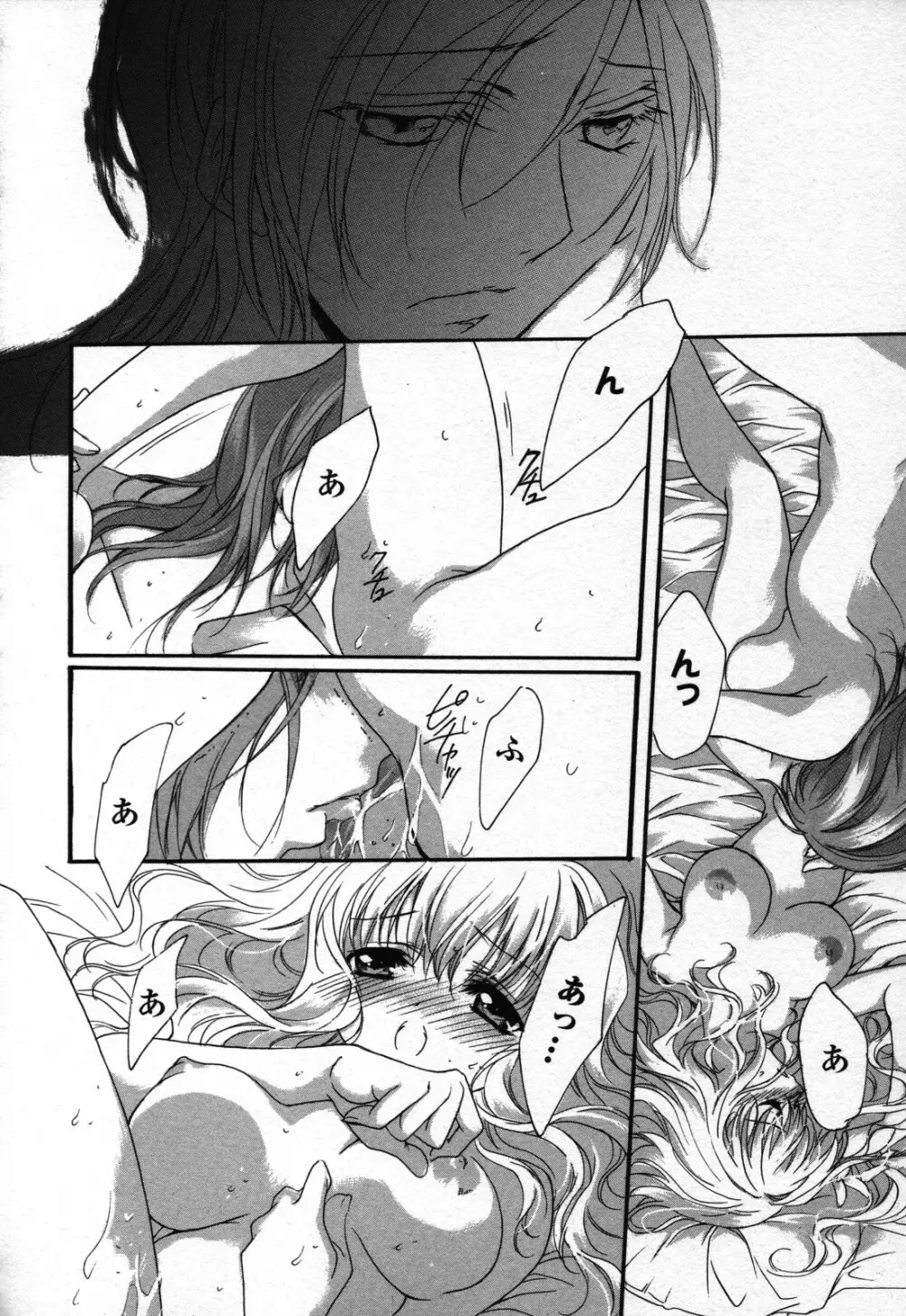 百合姫 Wildrose ユリヒメワイルドローズ Vol.3 Page.134