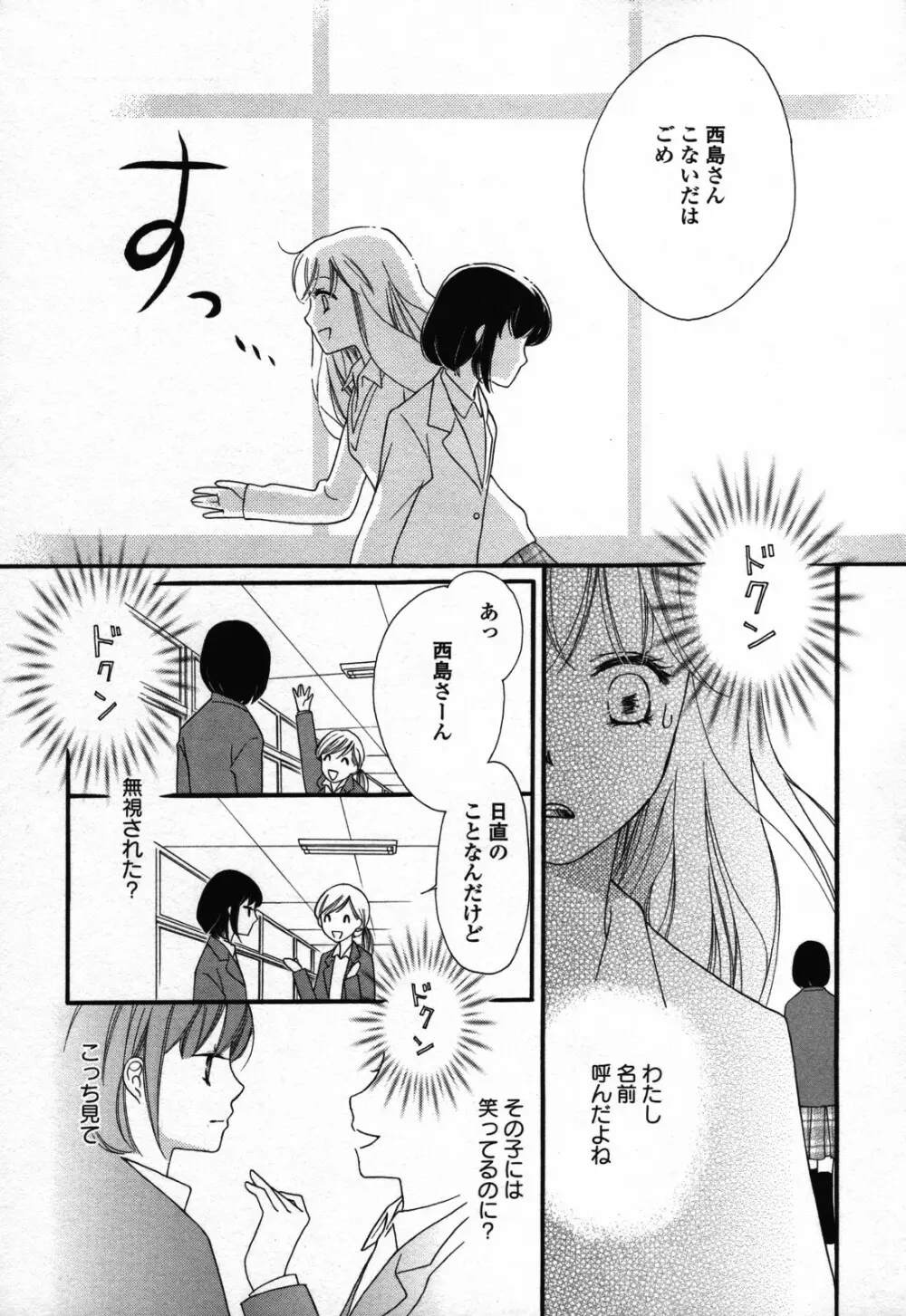 百合姫 Wildrose ユリヒメワイルドローズ Vol.3 Page.147