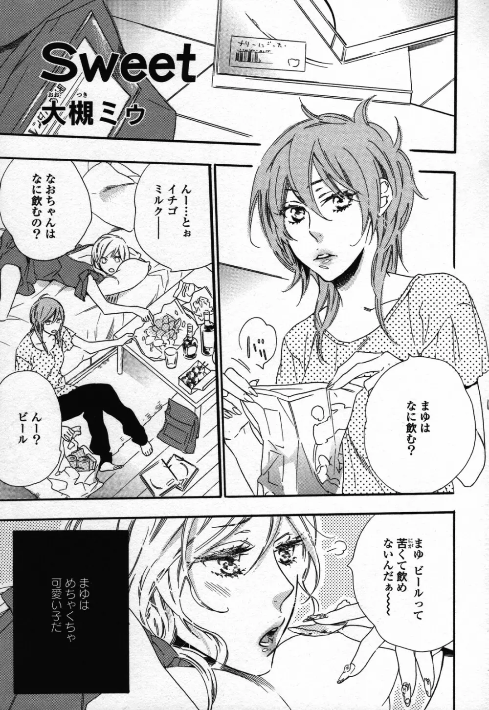 百合姫 Wildrose ユリヒメワイルドローズ Vol.3 Page.17