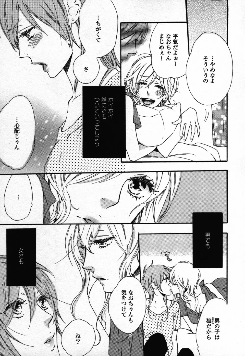 百合姫 Wildrose ユリヒメワイルドローズ Vol.3 Page.19