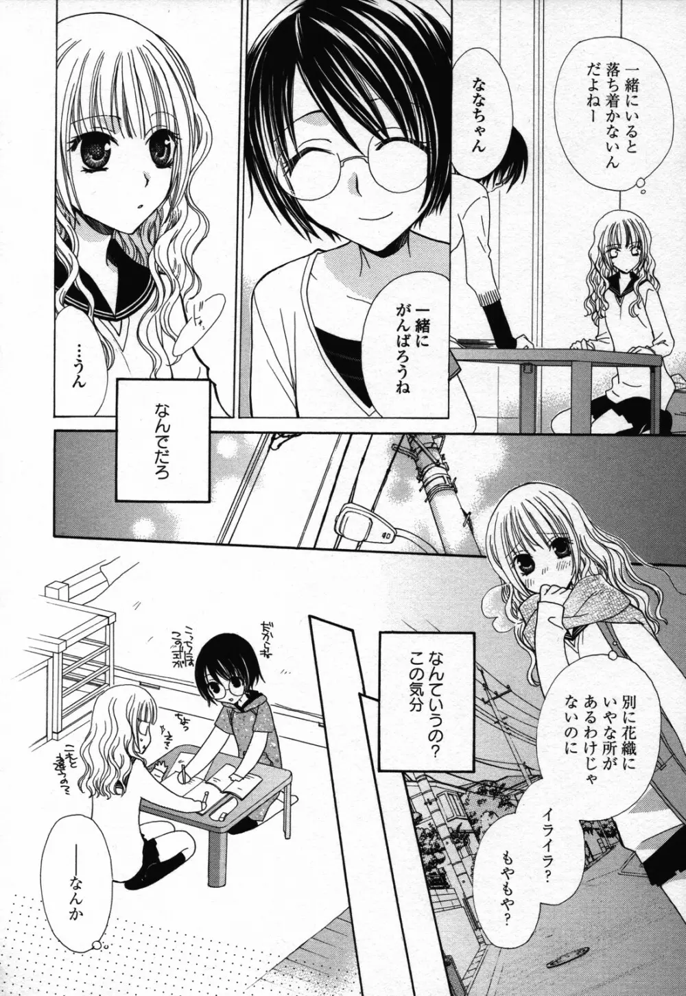 百合姫 Wildrose ユリヒメワイルドローズ Vol.3 Page.28