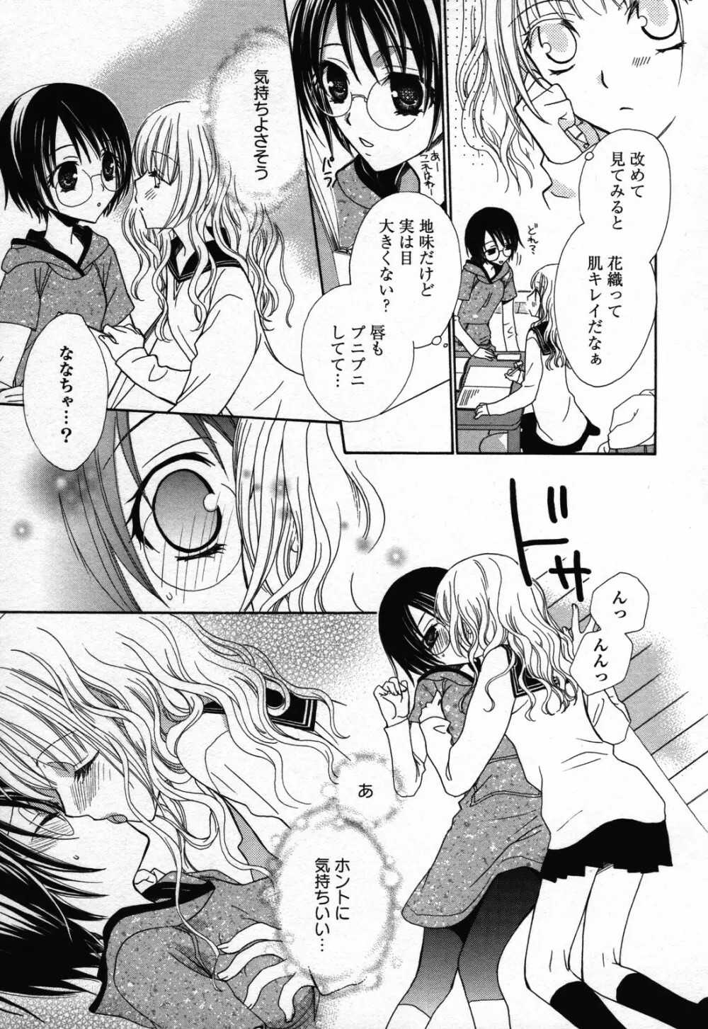 百合姫 Wildrose ユリヒメワイルドローズ Vol.3 Page.29