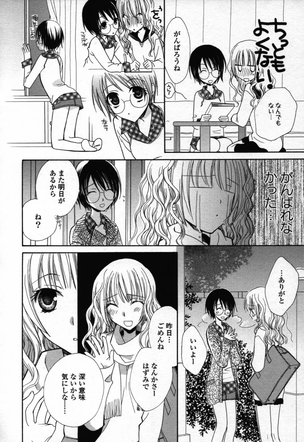 百合姫 Wildrose ユリヒメワイルドローズ Vol.3 Page.32