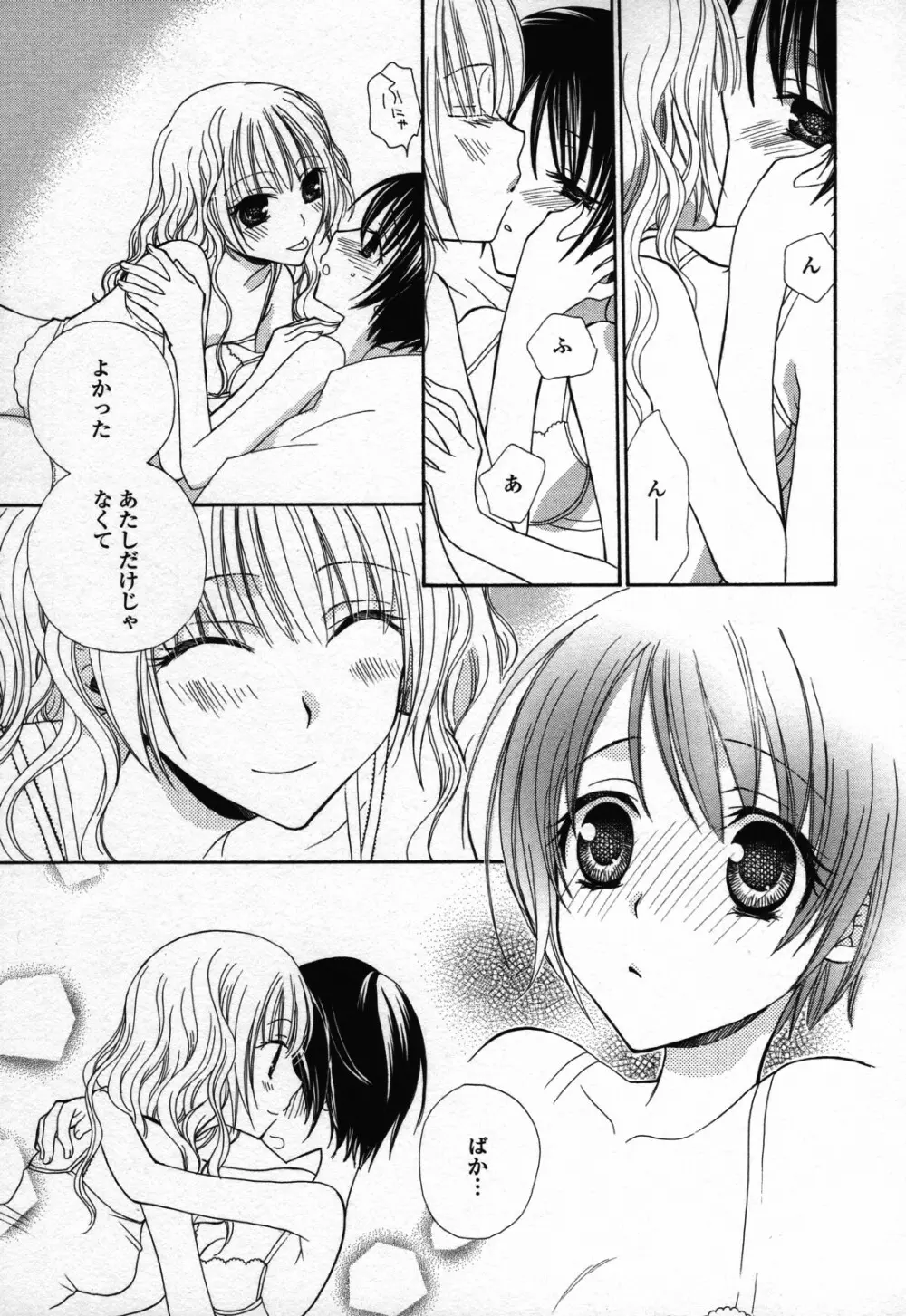 百合姫 Wildrose ユリヒメワイルドローズ Vol.3 Page.39