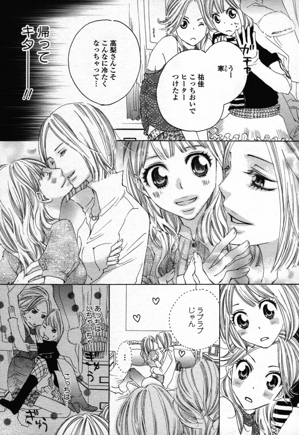 百合姫 Wildrose ユリヒメワイルドローズ Vol.3 Page.47