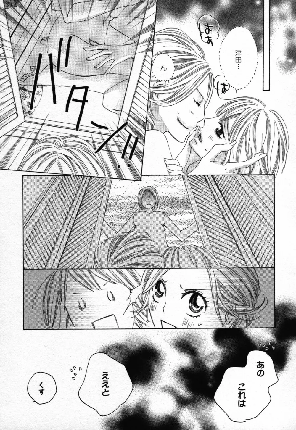 百合姫 Wildrose ユリヒメワイルドローズ Vol.3 Page.59