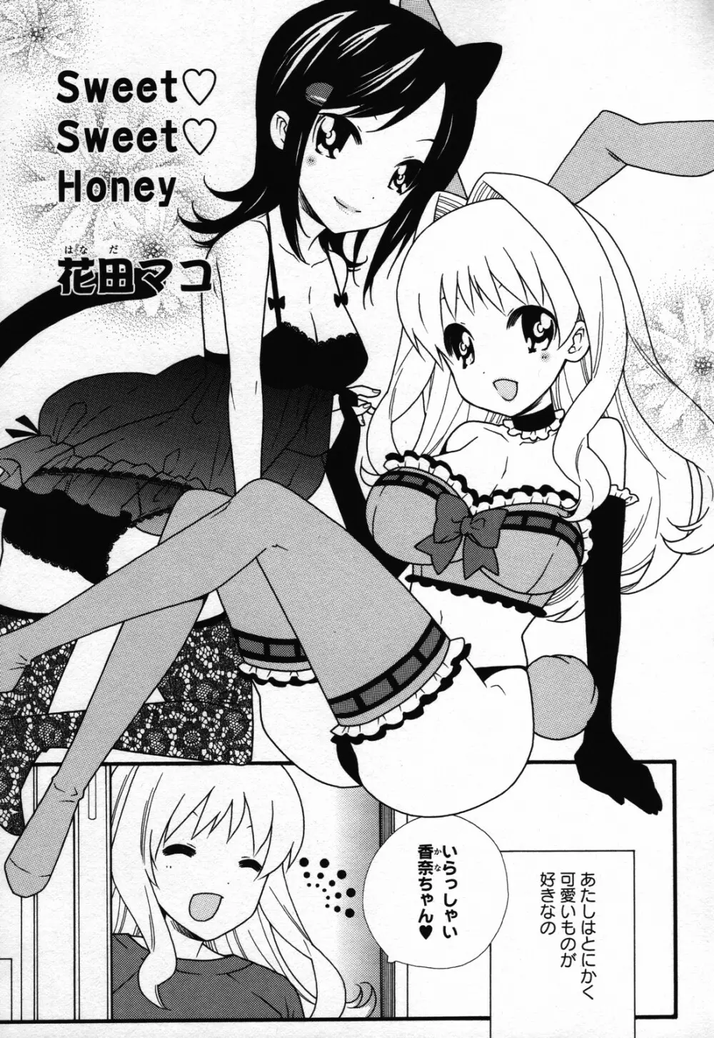 百合姫 Wildrose ユリヒメワイルドローズ Vol.3 Page.61