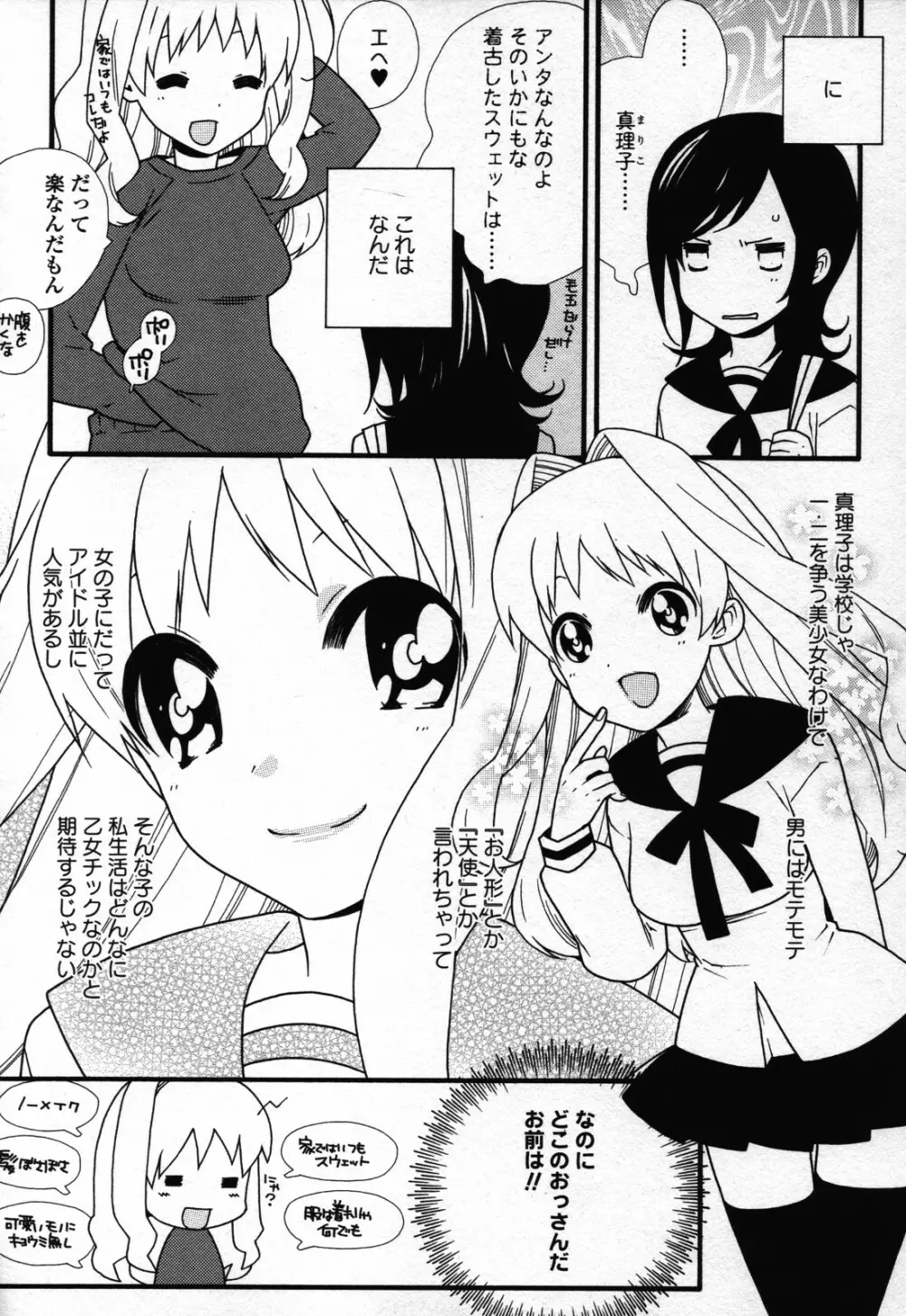 百合姫 Wildrose ユリヒメワイルドローズ Vol.3 Page.62