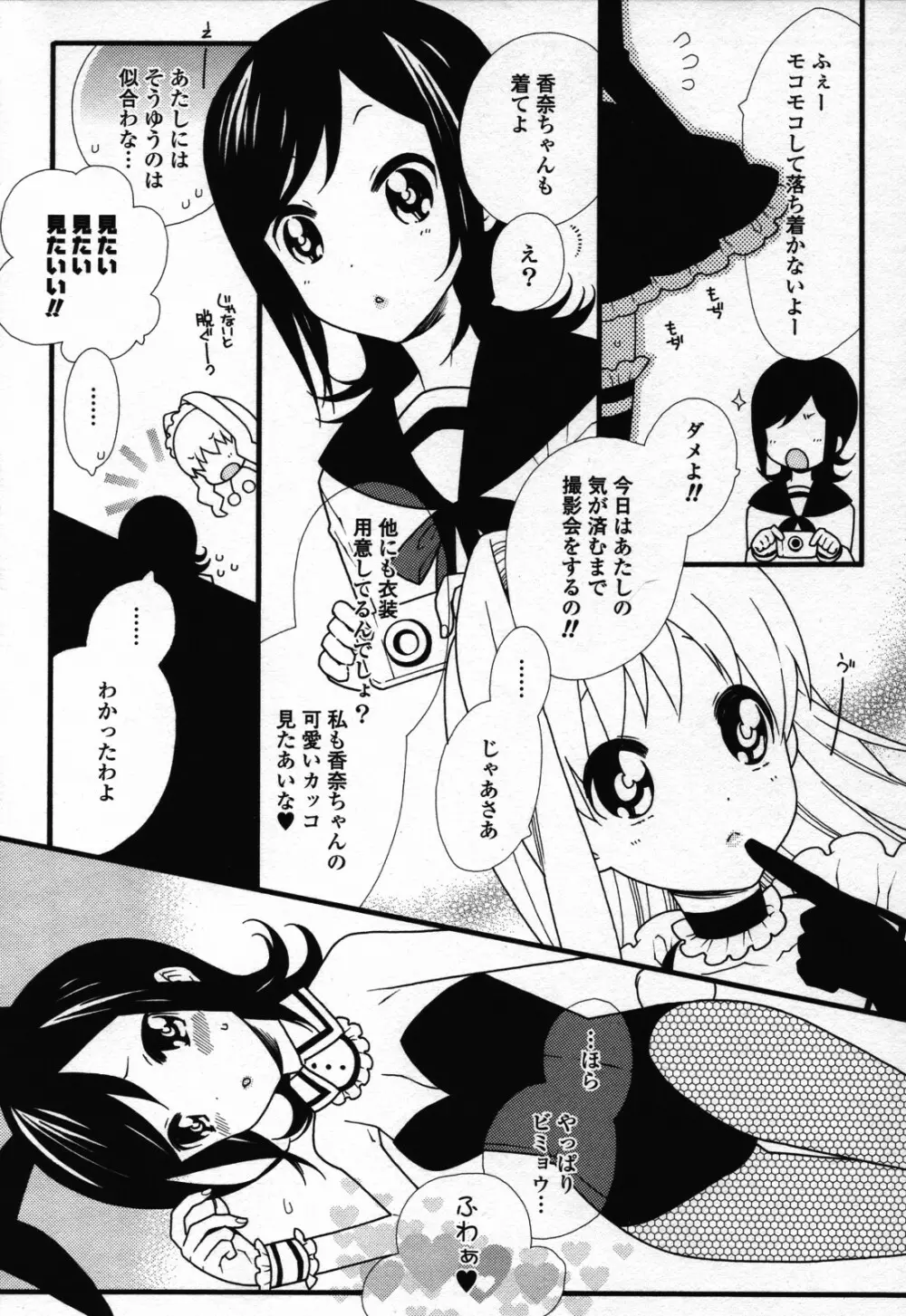 百合姫 Wildrose ユリヒメワイルドローズ Vol.3 Page.64