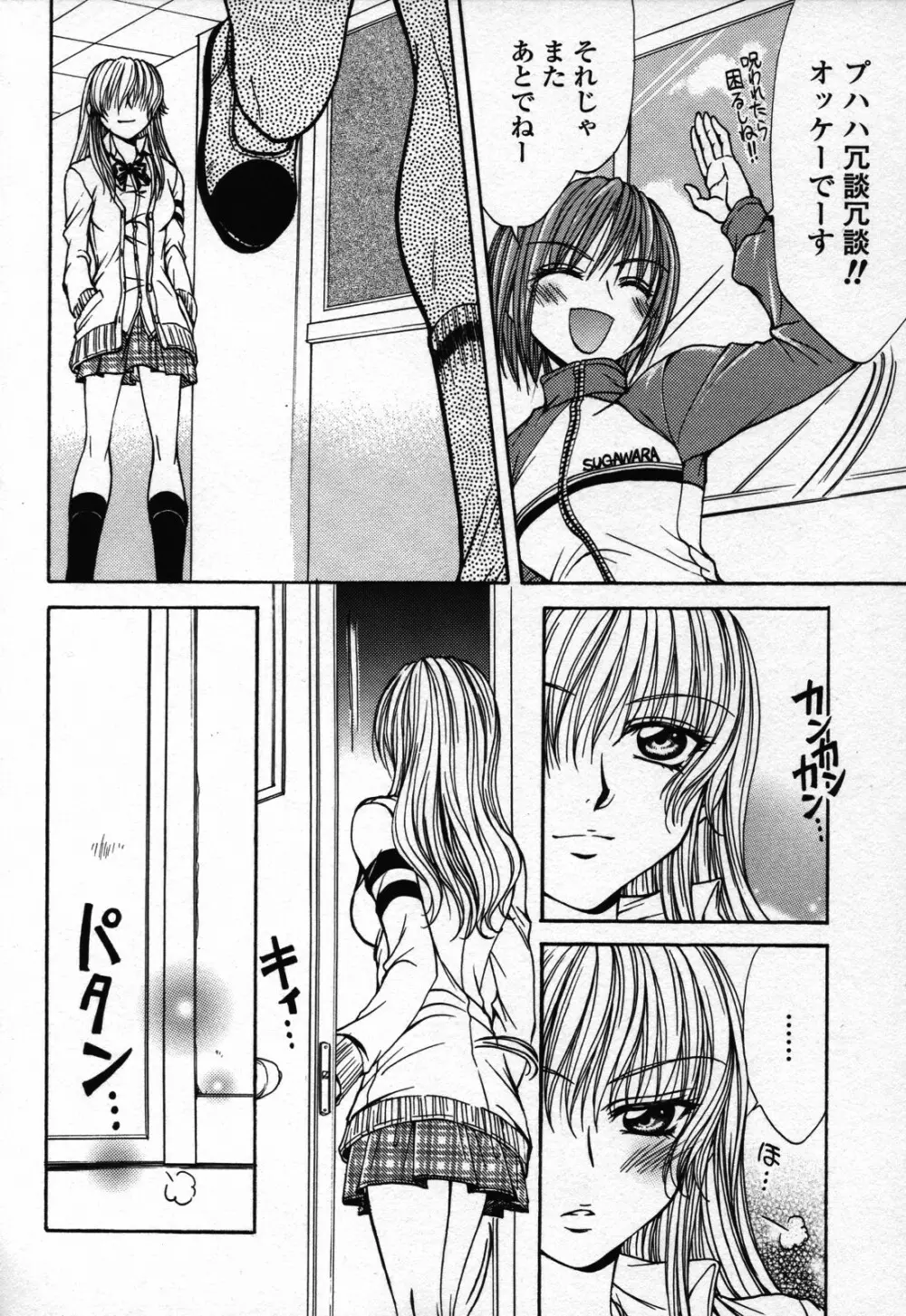 百合姫 Wildrose ユリヒメワイルドローズ Vol.3 Page.78