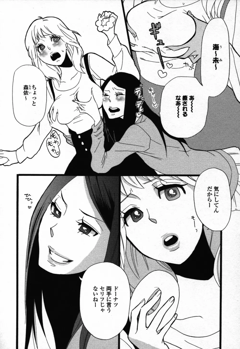 百合姫 Wildrose ユリヒメワイルドローズ Vol.3 Page.94