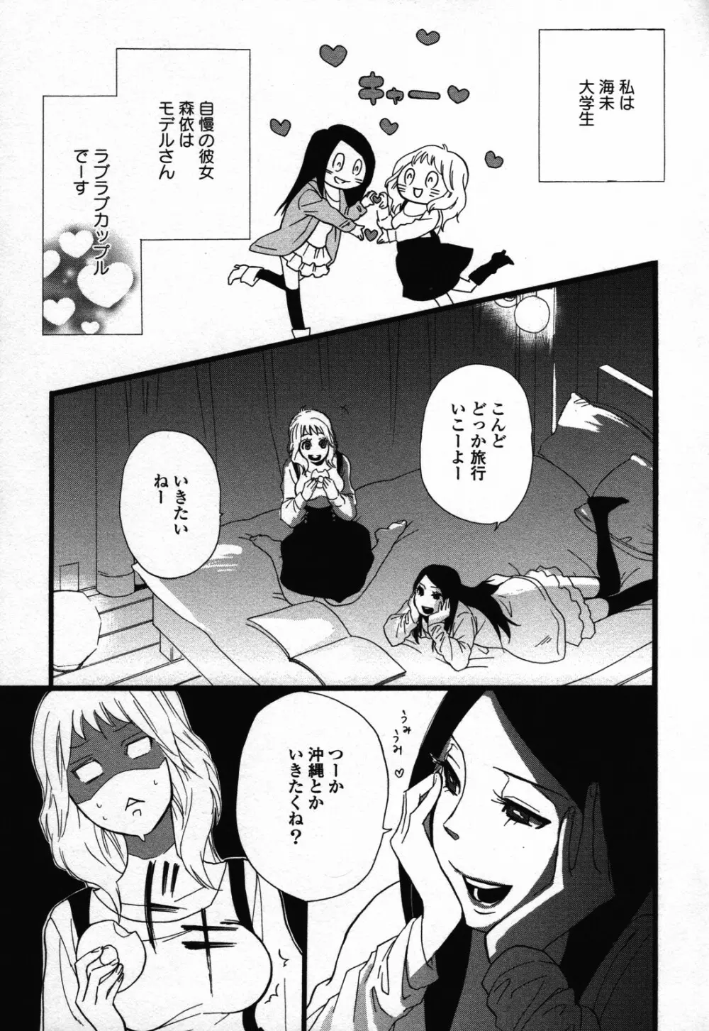 百合姫 Wildrose ユリヒメワイルドローズ Vol.3 Page.95