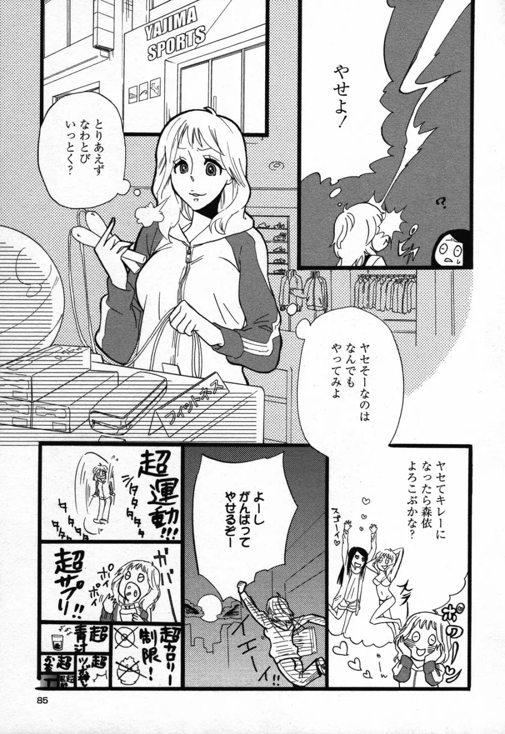 百合姫 Wildrose ユリヒメワイルドローズ Vol.3 Page.97