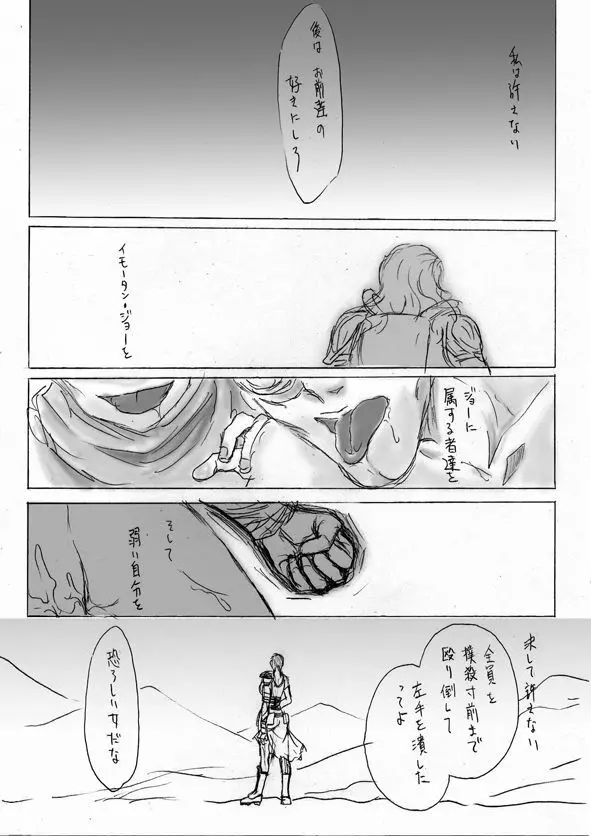 檻の楽園 Page.14