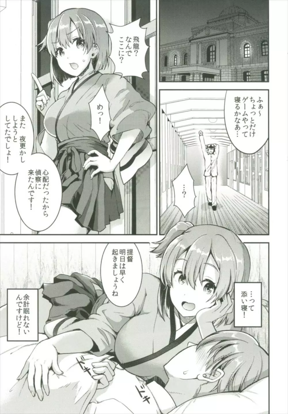 提督をダメにする授乳手コキ総集編 Page.57