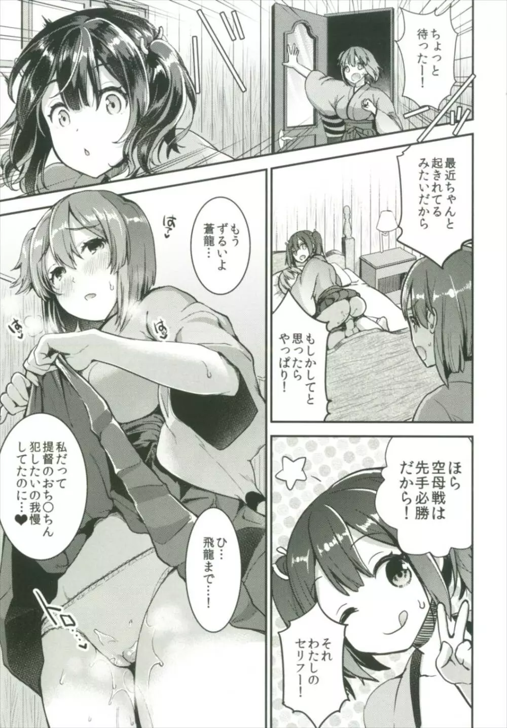 提督をダメにする授乳手コキ総集編 Page.63