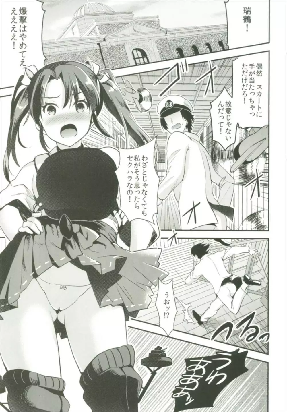 提督をダメにする授乳手コキ総集編 Page.73