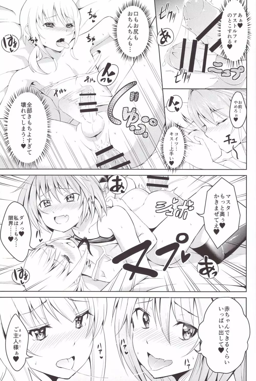 期間限定フランス男の娘ピックアップ Page.17