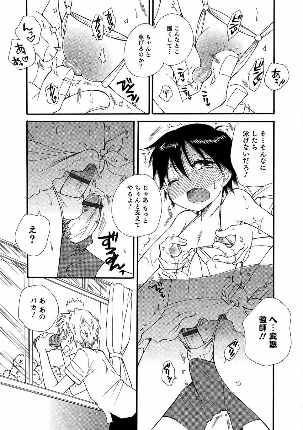 オトコのコHEAVEN Vol.35 Page.148