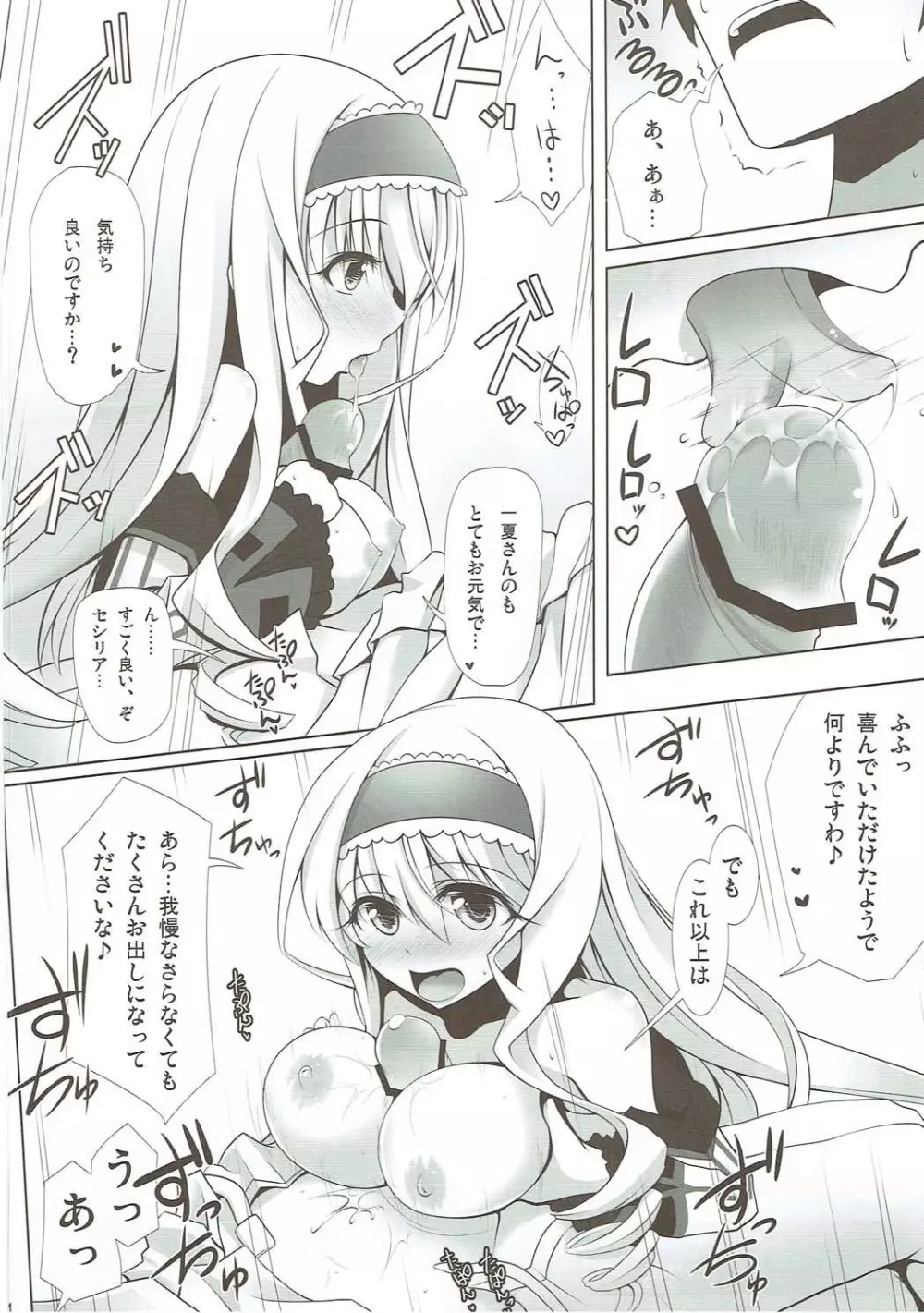 信じ、希望し、愛深く。 Page.13