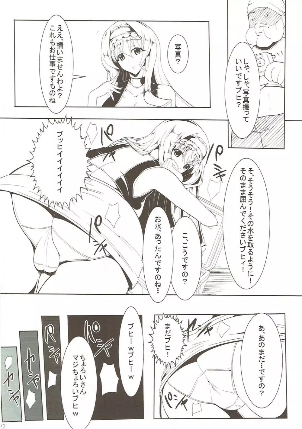 信じ、希望し、愛深く。 Page.21