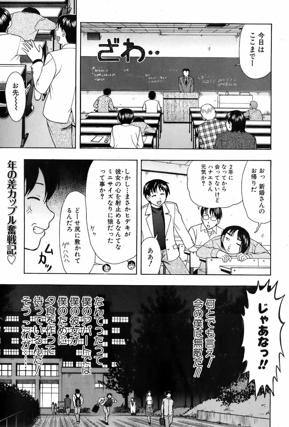 美少女革命 極 2009年6月号 vol.2 Page.186