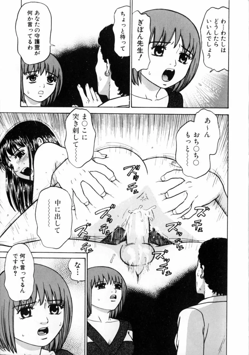 ぐれいすのG☆スポット Page.10