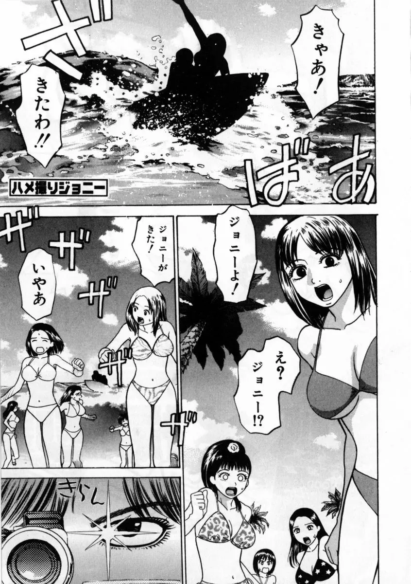 ぐれいすのG☆スポット Page.121