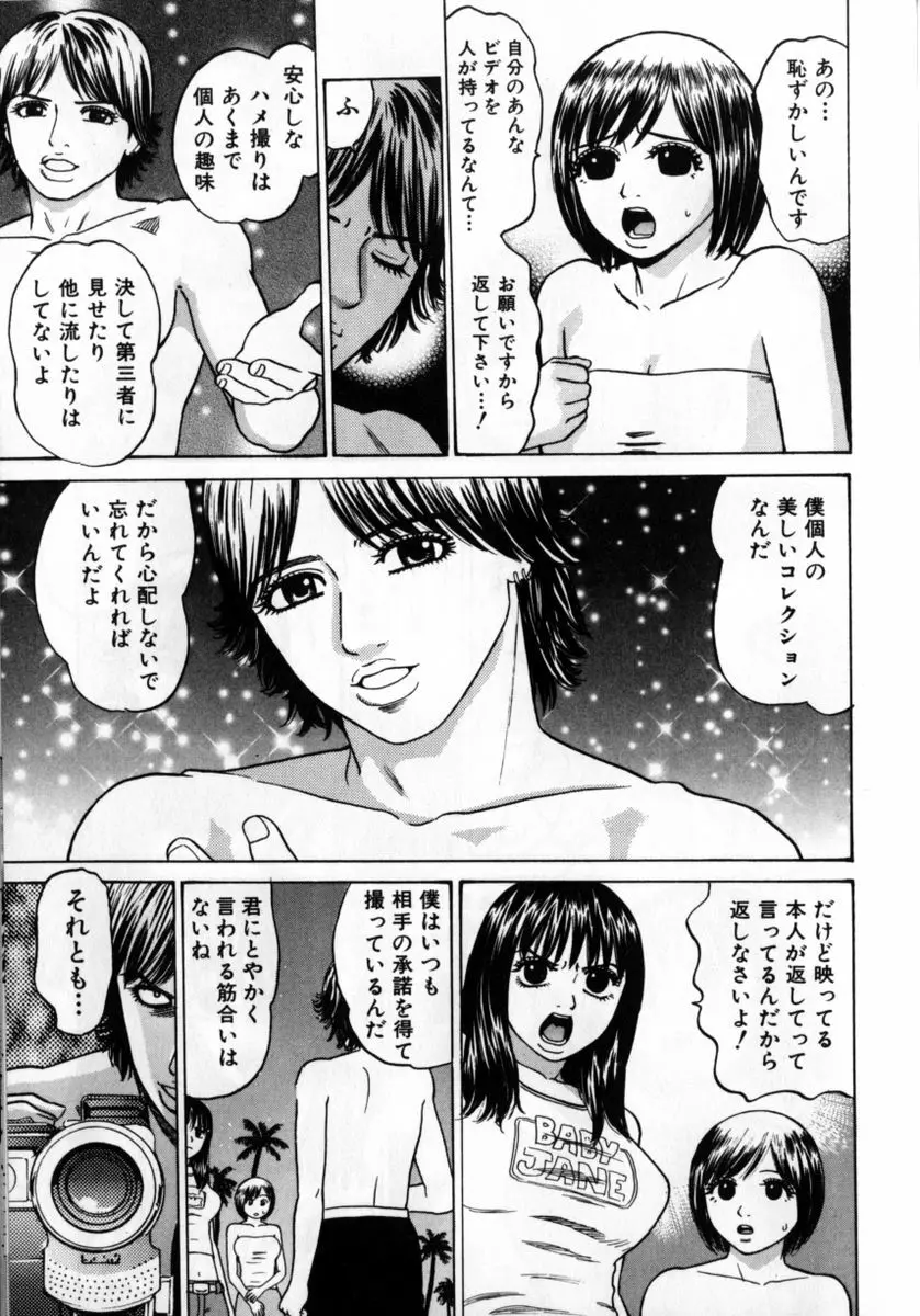 ぐれいすのG☆スポット Page.128