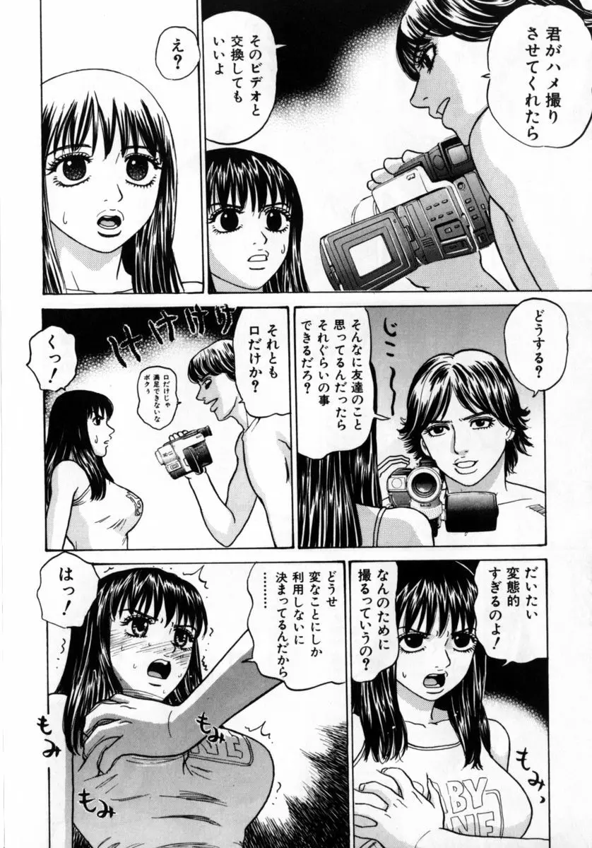 ぐれいすのG☆スポット Page.129