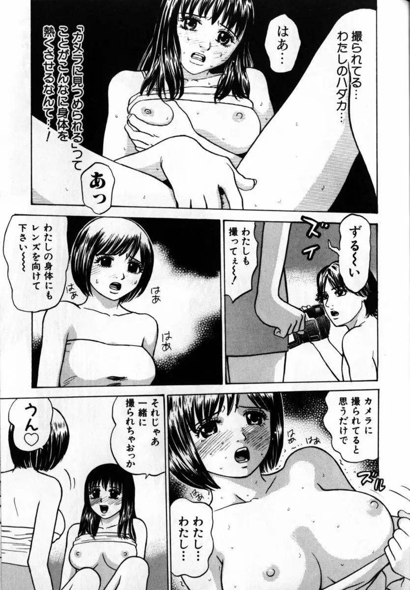 ぐれいすのG☆スポット Page.132