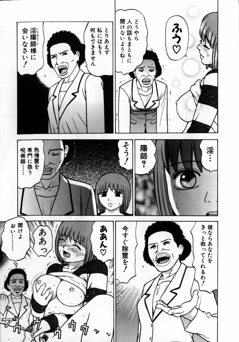 ぐれいすのG☆スポット Page.14