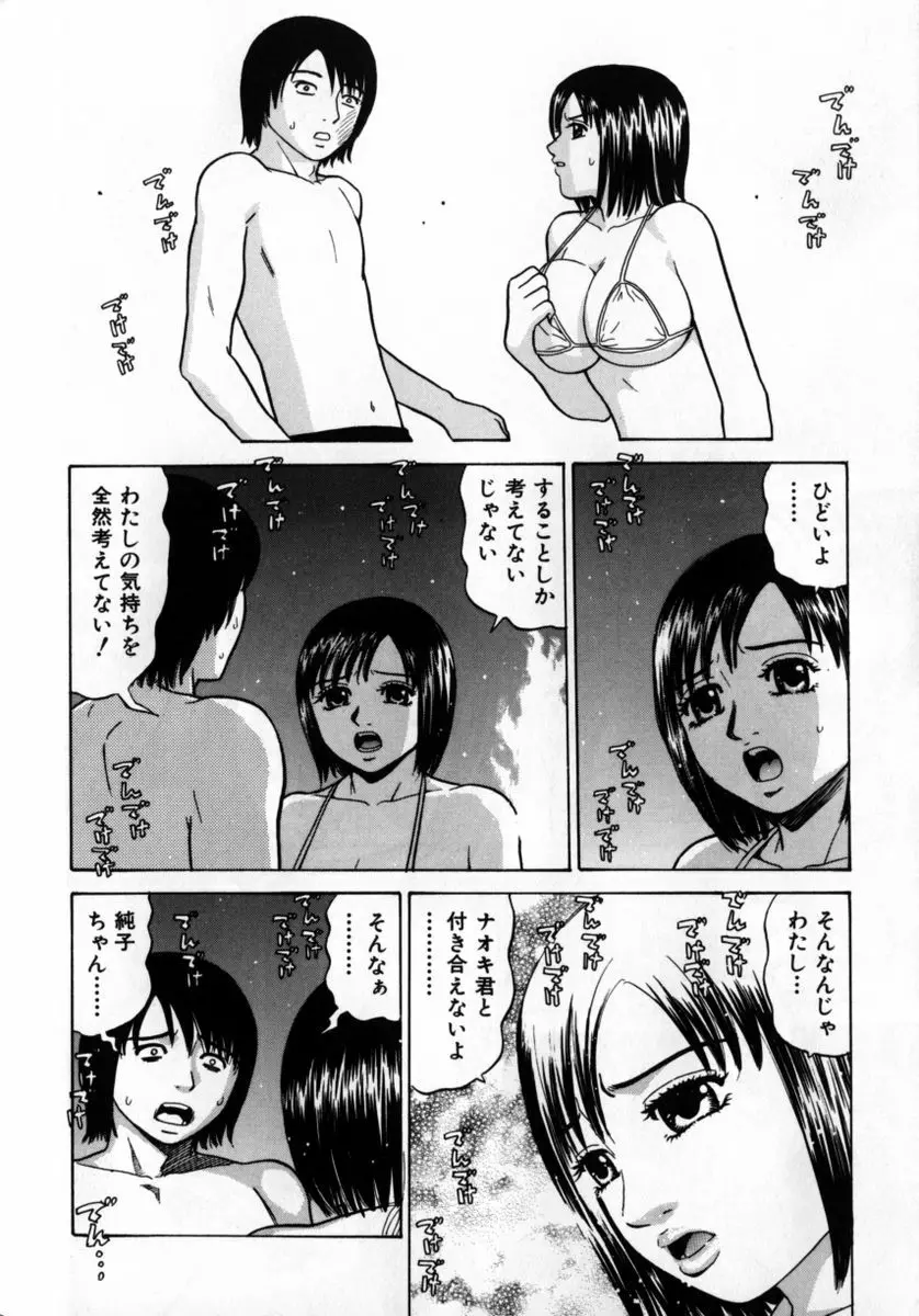 ぐれいすのG☆スポット Page.148