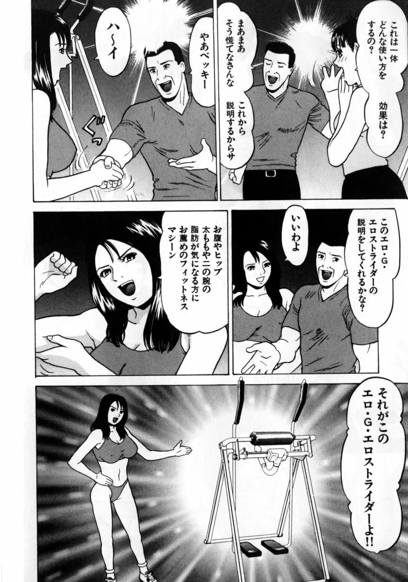 ぐれいすのG☆スポット Page.87
