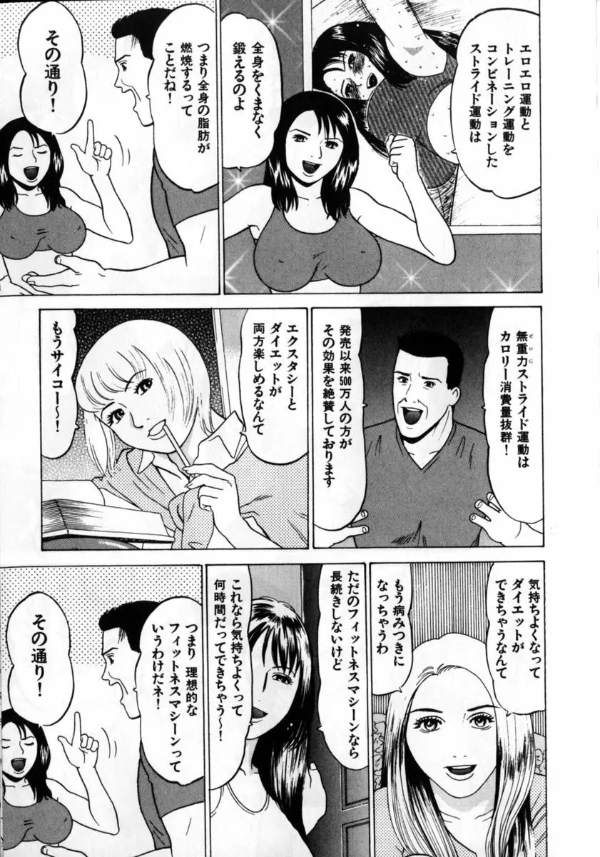 ぐれいすのG☆スポット Page.88