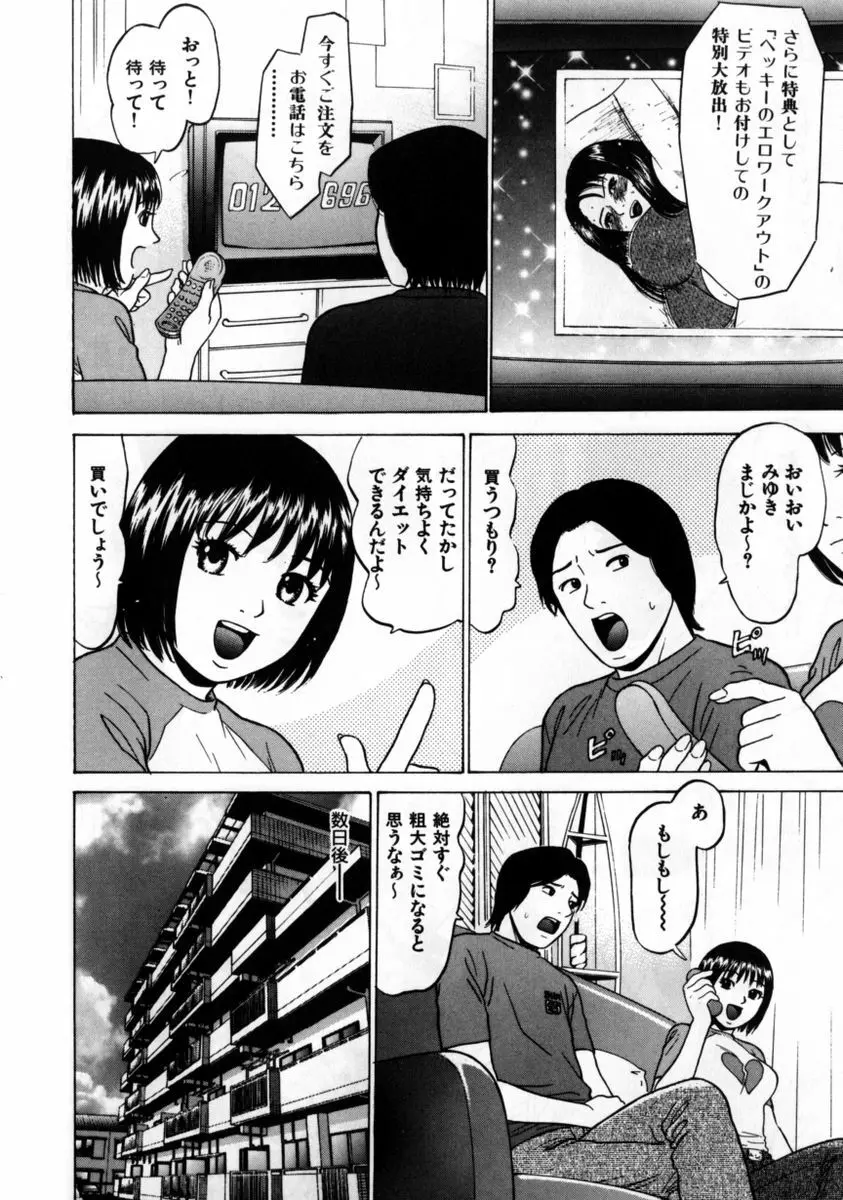 ぐれいすのG☆スポット Page.93