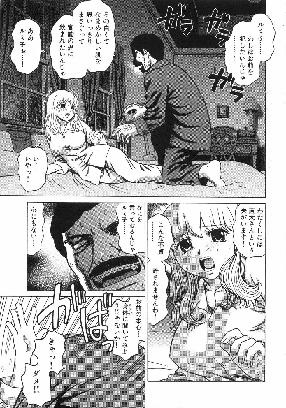 ひとりよがり Page.106