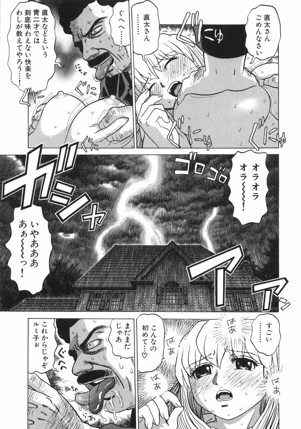 ひとりよがり Page.108