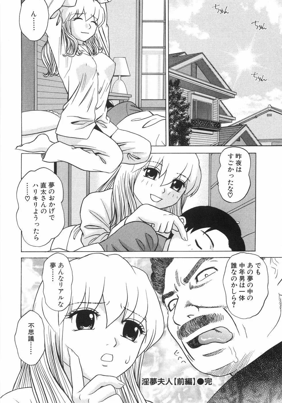 ひとりよがり Page.123