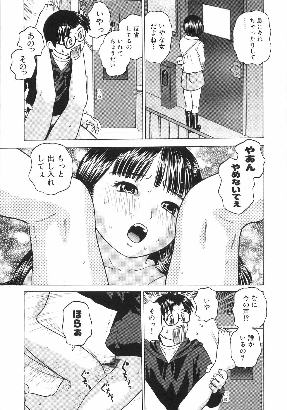 ひとりよがり Page.160