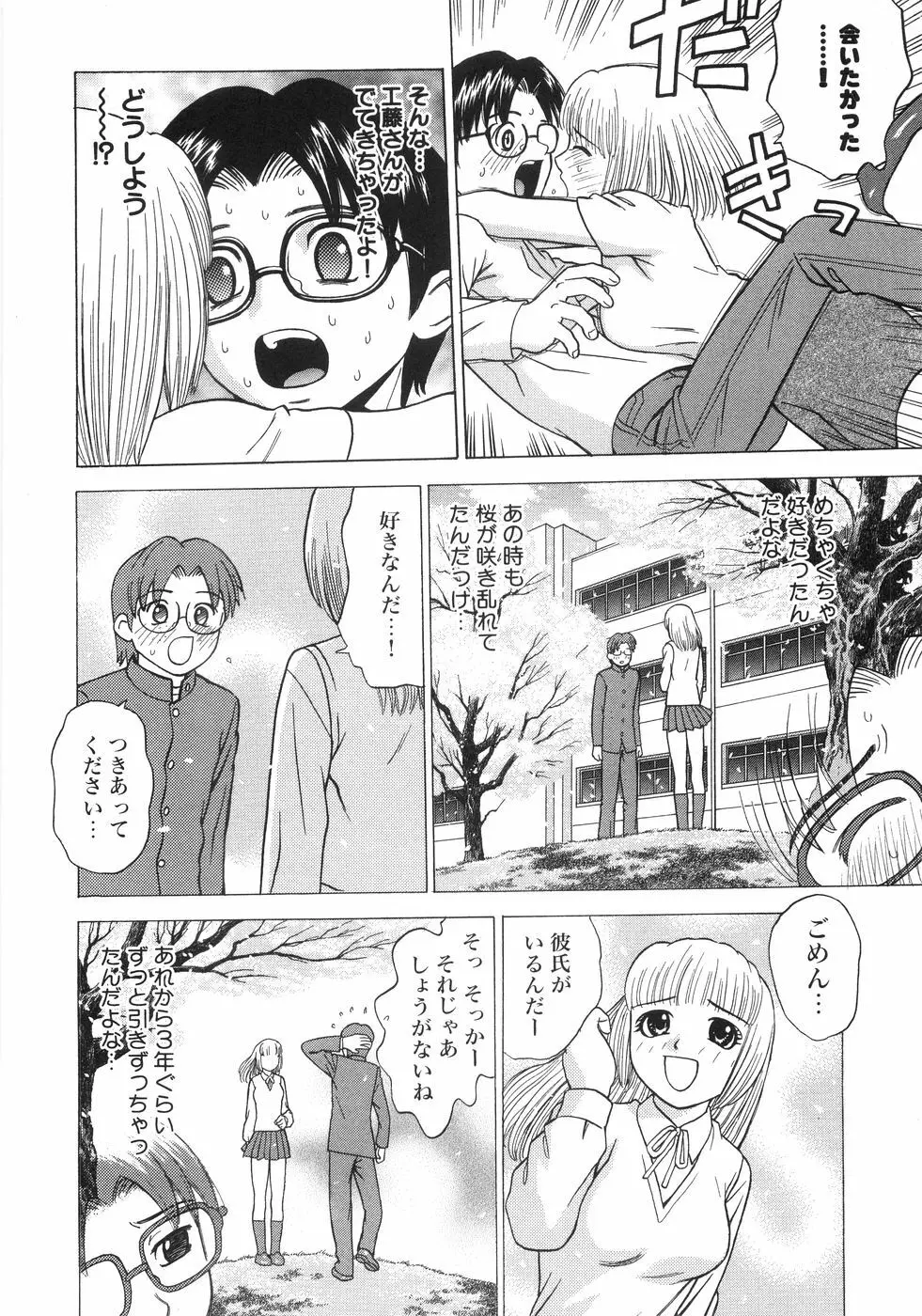 ひとりよがり Page.175