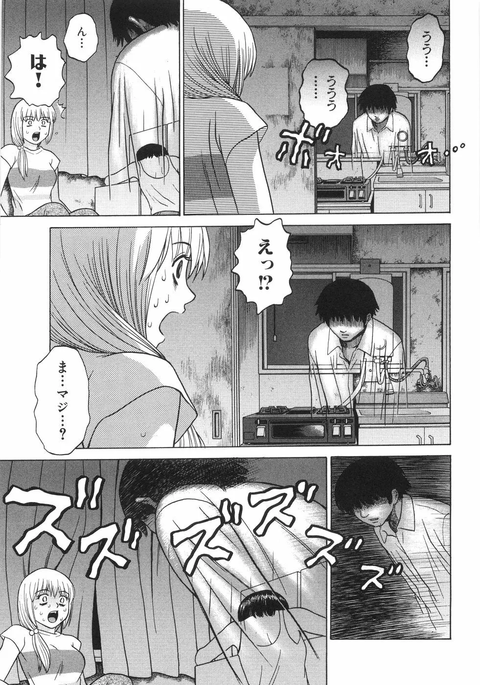 ひとりよがり Page.64