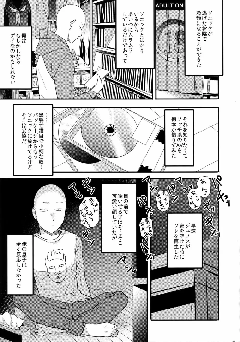 無意識、意識、自覚する。 Page.22