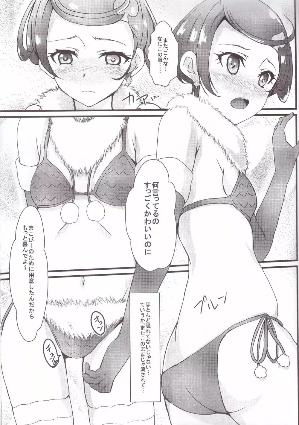 ソードブレイク2 Page.15