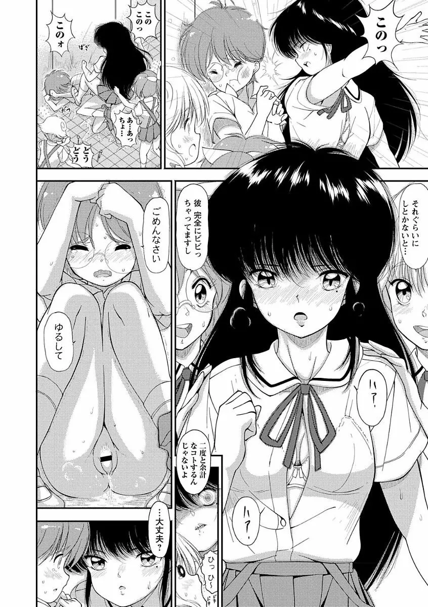 ドS女子が絶対にセックスで逆転されない世界 vol.1 Page.14